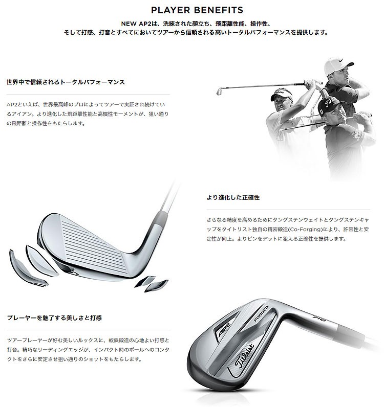 Titleist AP2 718 アイアンセット AMT TOUR WHITE Titleist 718 AP2 Irons | Titleist
