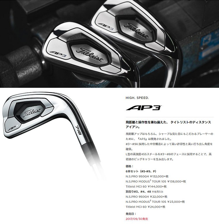 タイトリスト Titleist 718 AP3 アイアン 単品 MCI 60 :ttir-ap3-718