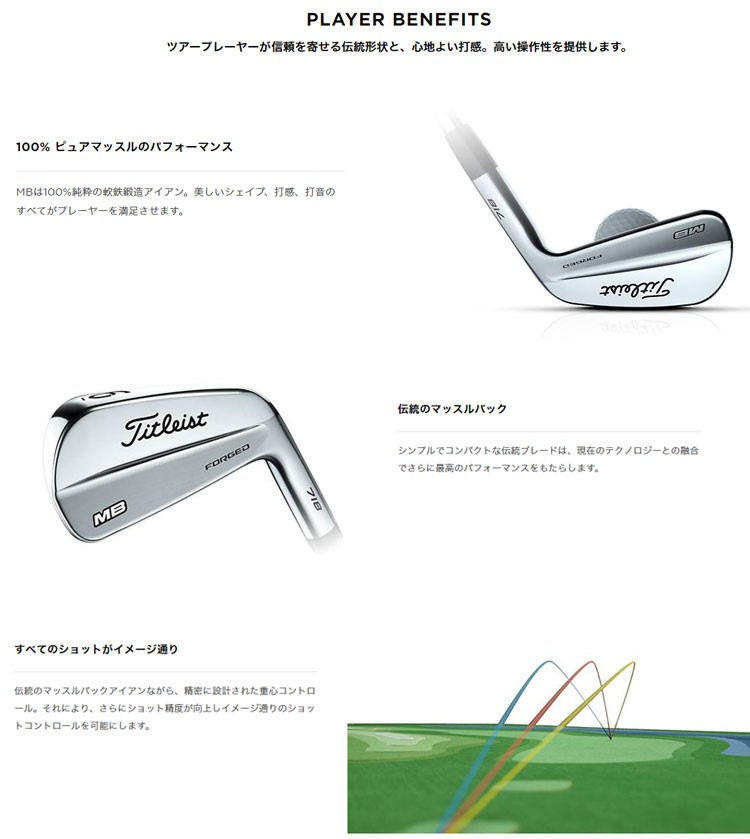 Titleist（タイトリスト） Titleist 718 MBアイアン 単品 N.S.PRO