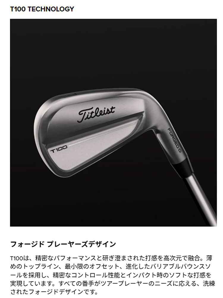 T-Series タイトリスト ゴルフ T100 アイアンセット 6本組(＃5-P) AMT