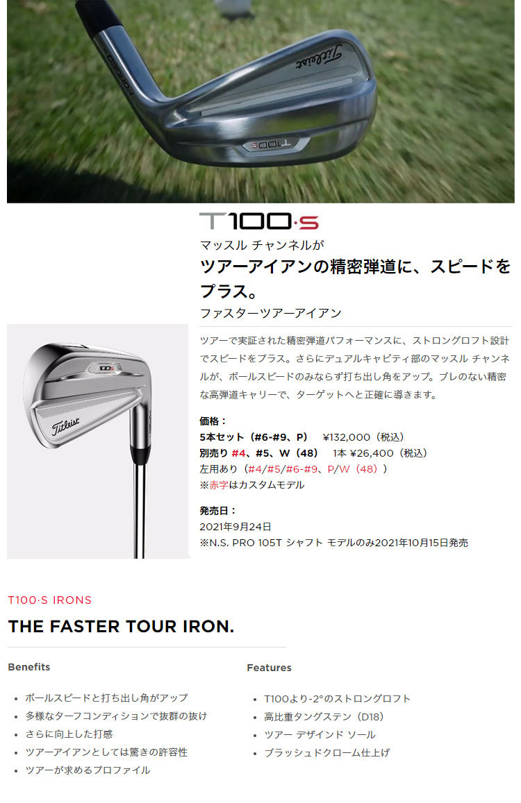 タイトリスト ゴルフ Titleist T100・S（T-100S）II アイアン 単品 NSプロ N.S.PRO 105T スチールシャフト :  ttir-t100s2-ns105 : F-NET GOLF Yahoo!店 - 通販 - Yahoo!ショッピング