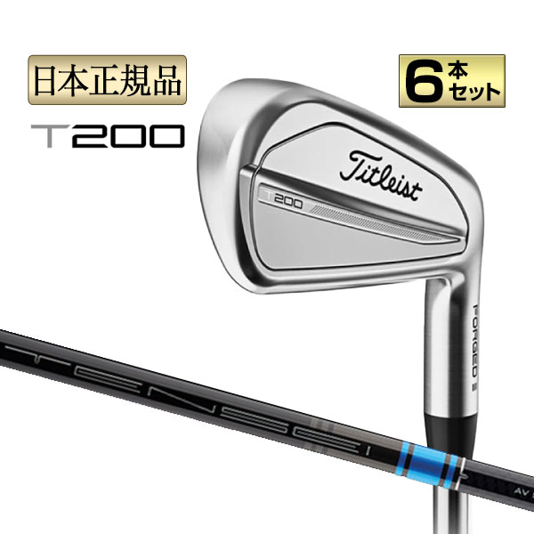 タイトリスト ゴルフ T200 23 アイアンセット 6本組(＃5-P) TENSEI テンセイ AV BLUE AM(2) テンセイAVブルー カーボン｜f-netgolf