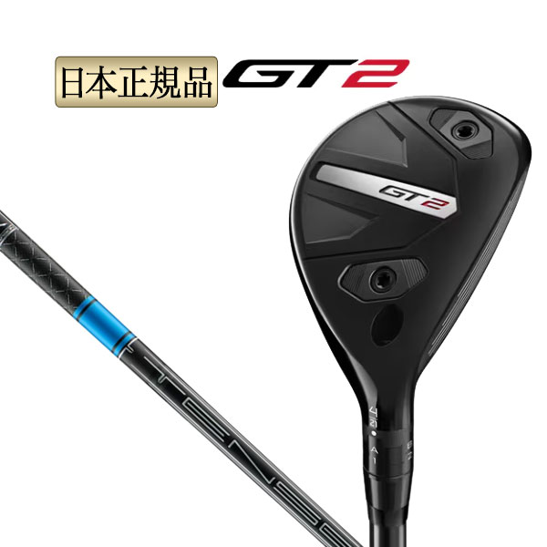 タイトリスト ゴルフ GT2 UTILITY GT2ユーティリティメタル TENSEI 1K BLUE 65 テンセイ ブルー | Titleist