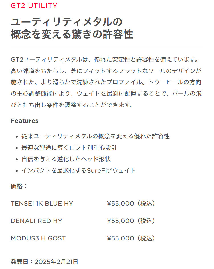 タイトリスト ゴルフ GT2 UTILITY GT2ユーティリティメタル TENSEI 1K BLUE 65 テンセイ ブルー | Titleist | 01