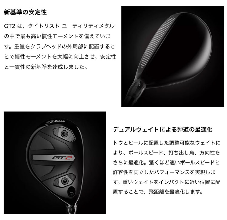 タイトリスト ゴルフ GT2 UTILITY GT2ユーティリティメタル TENSEI 1K BLUE 65 テンセイ ブルー | Titleist | 02