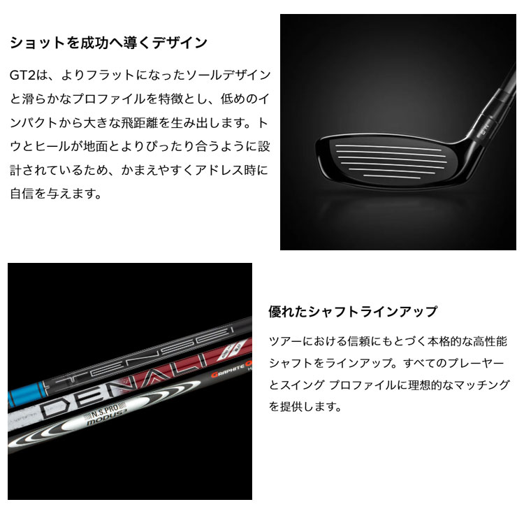 タイトリスト ゴルフ GT2 UTILITY GT2ユーティリティメタル TENSEI 1K BLUE 65 テンセイ ブルー | Titleist | 03