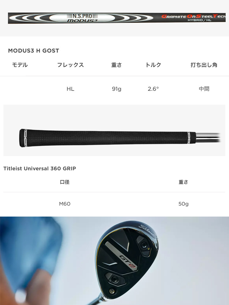 タイトリスト ゴルフ GT2 UTILITY GT2ユーティリティメタル TENSEI 1K BLUE 65 テンセイ ブルー | Titleist | 06