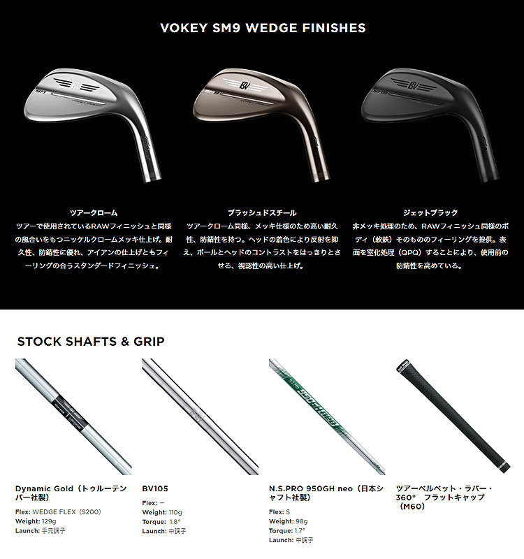 タイトリスト ゴルフVOKEY DESIGN SM9 WEDGES BRUSHED STEEL ボーケイ