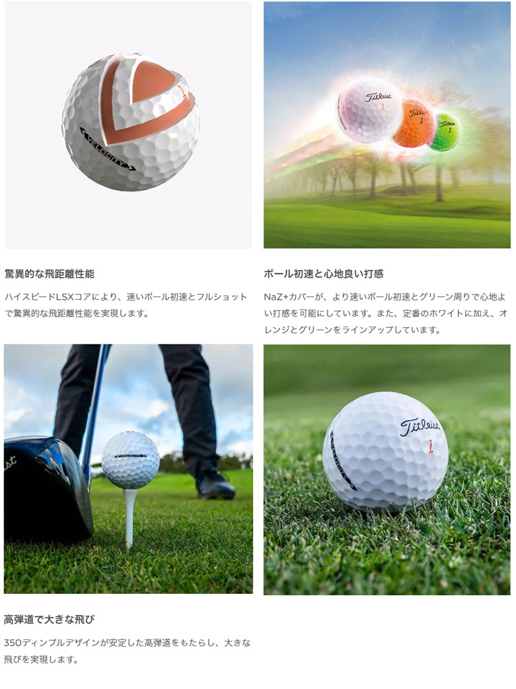 2024 Titleist タイトリスト VELOCITY　3P NEW ベロシティ ゴルフボール 1スリーブ（3球）｜f-netgolf｜03