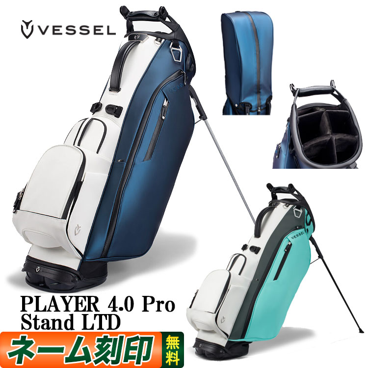 【新品】【2025継続モデル】VESSEL ベゼル PLAYER 4.0 PRO VESSEL（スポーツ） VESSEL ベゼル Player 4.0 PRO Stand
