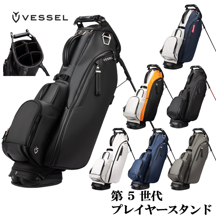 ベゼル ゴルフ Player 5.0 Stand プレイヤーズ5.0 スタンドバッグ キャディバッグ 8.5型 | VESSEL（スポーツ）