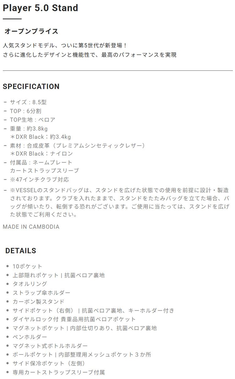 ベゼル ゴルフ Player 5.0 Stand プレイヤーズ5.0 スタンドバッグ キャディバッグ 8.5型 | VESSEL（スポーツ） | 01