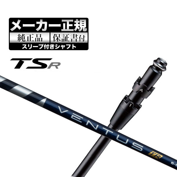 テーラーメイド ステルス HD ドライバー ベンタスTR ブルー 0000694652_001_01.jpg?h=182&w=182
