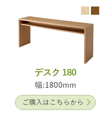 Meuble（モーブル） アイランド デスク 机 両側から使える Island