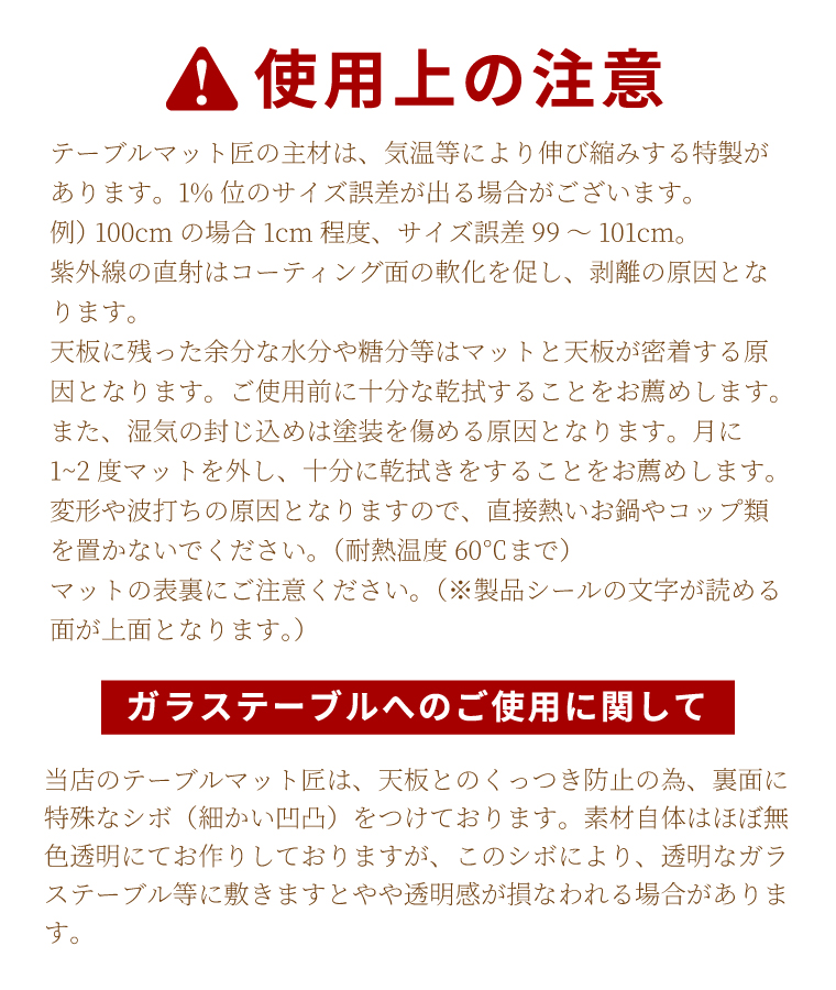 デスクマット テーブルクロス テーブルマット 透明 クリア オーダー 匠たくみ 角型 2mm厚 165×90cmまで 傷 汚れ防止 ビニール 撥水 | TAKUMI | 19