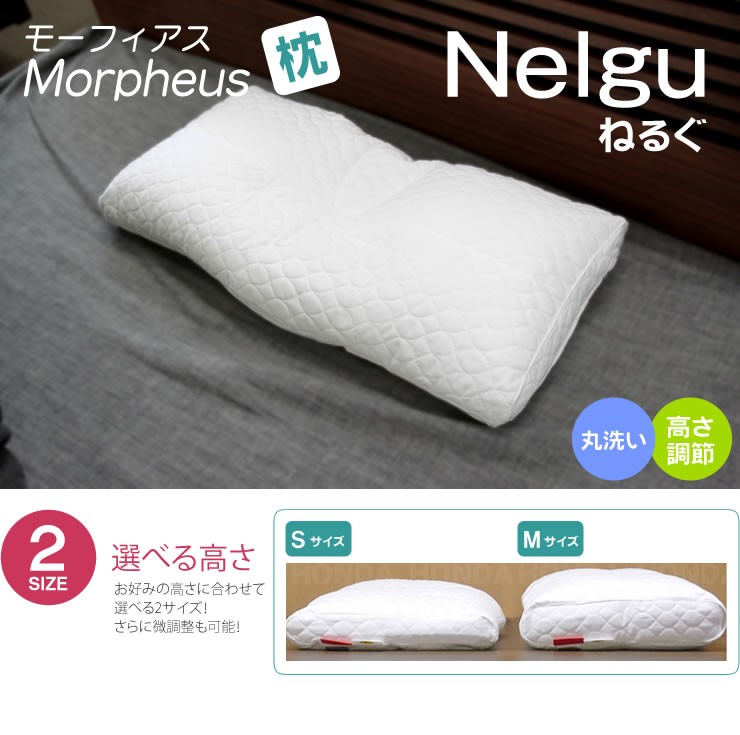 枕 日本製 寝返り機能 自動高さ調節 洗える 安眠 快適 ピロー 枕