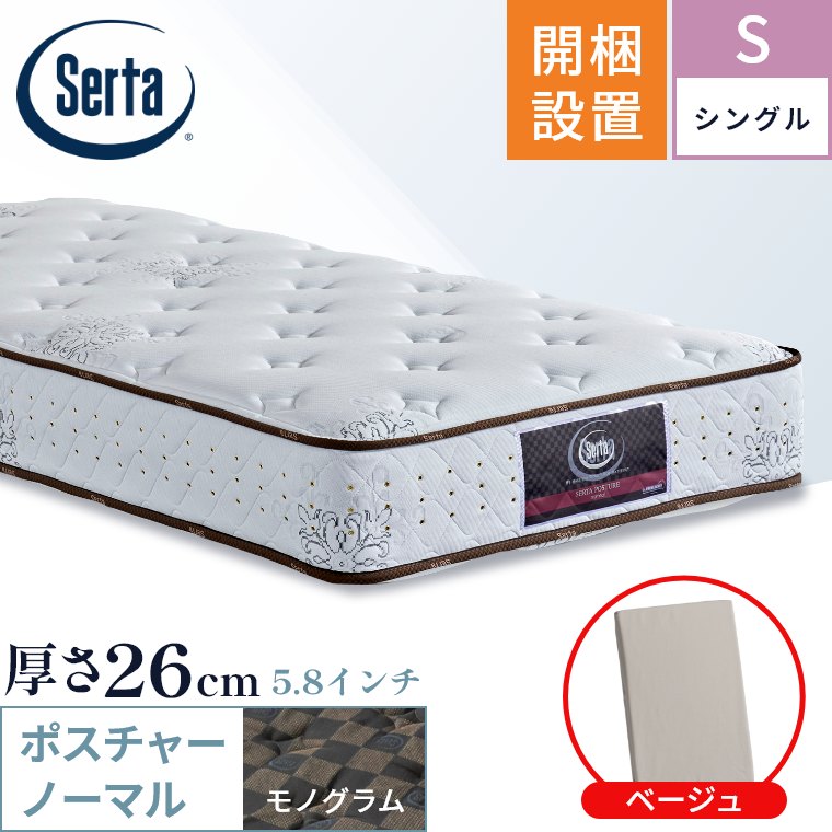 Serta（サータ） マットレス ポスチャーノーマル5.8 シングル S 開梱