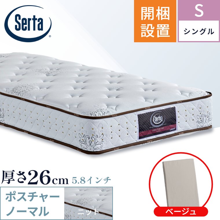Serta（サータ） マットレス ポスチャーノーマル5.8 シングル S 開梱