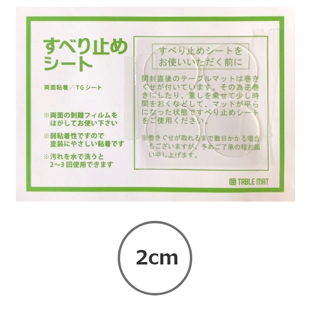 貼ってはがせる 滑り止め両面シート 円形4枚タイプ すべりどめ ビニール 透明 クリア テーブルクロス デスクマット ビニールマット 塩ビマット ズレ防止 58 023 027 家具のホンダ Yahoo 店 通販 Yahoo ショッピング