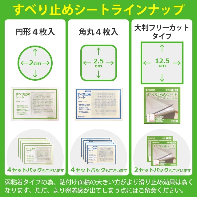 貼ってはがせる 滑り止め両面シート 円形4枚タイプ すべりどめ ビニール 透明 クリア テーブルクロス デスクマット ビニールマット 塩ビマット ズレ防止 58 023 027 家具のホンダ Yahoo 店 通販 Yahoo ショッピング