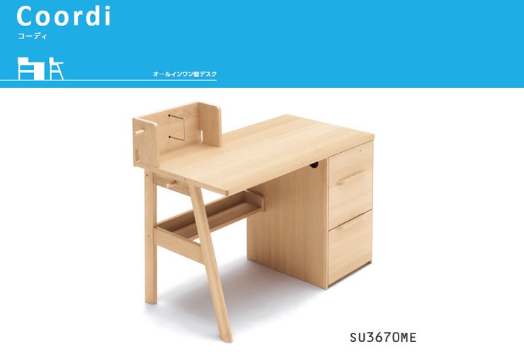 コーディ（カリモク家具） 学習デスク Coordi コーディ 幅110cm〜135cm