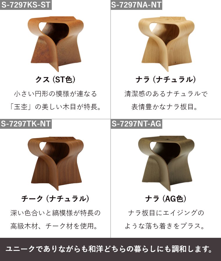 天童木工 マッシュルームスツール 椅子 ナチュラル チェア おしゃれ