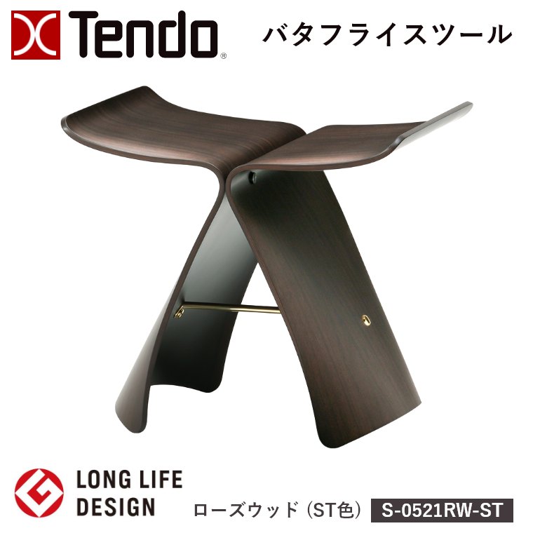 バタフライスツール（天童木工）のおすすめ人気商品一覧 通販 - Yahoo