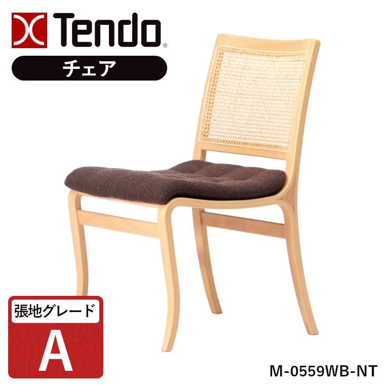 天童木工 チェア ダイニングチェア 椅子 イス 肘なし ホワイトビーチ