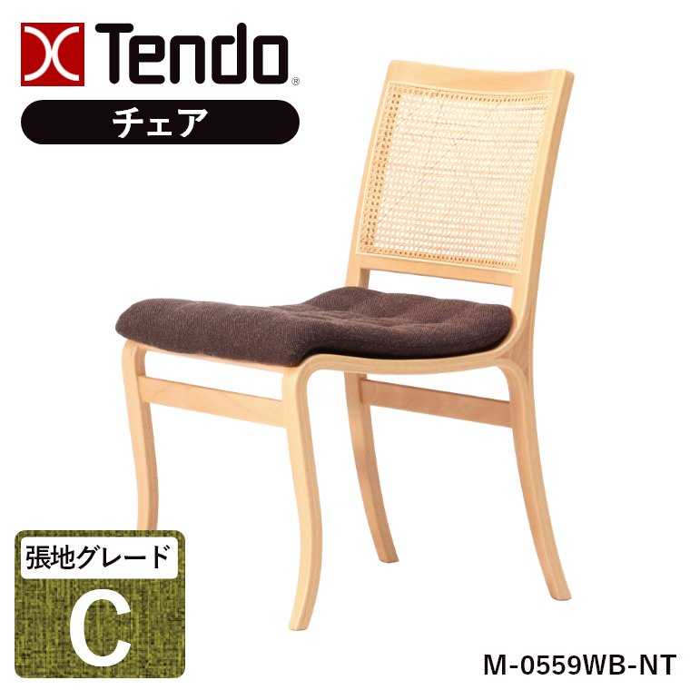 天童木工 チェア ダイニングチェア 椅子 イス 肘なし ホワイトビーチ