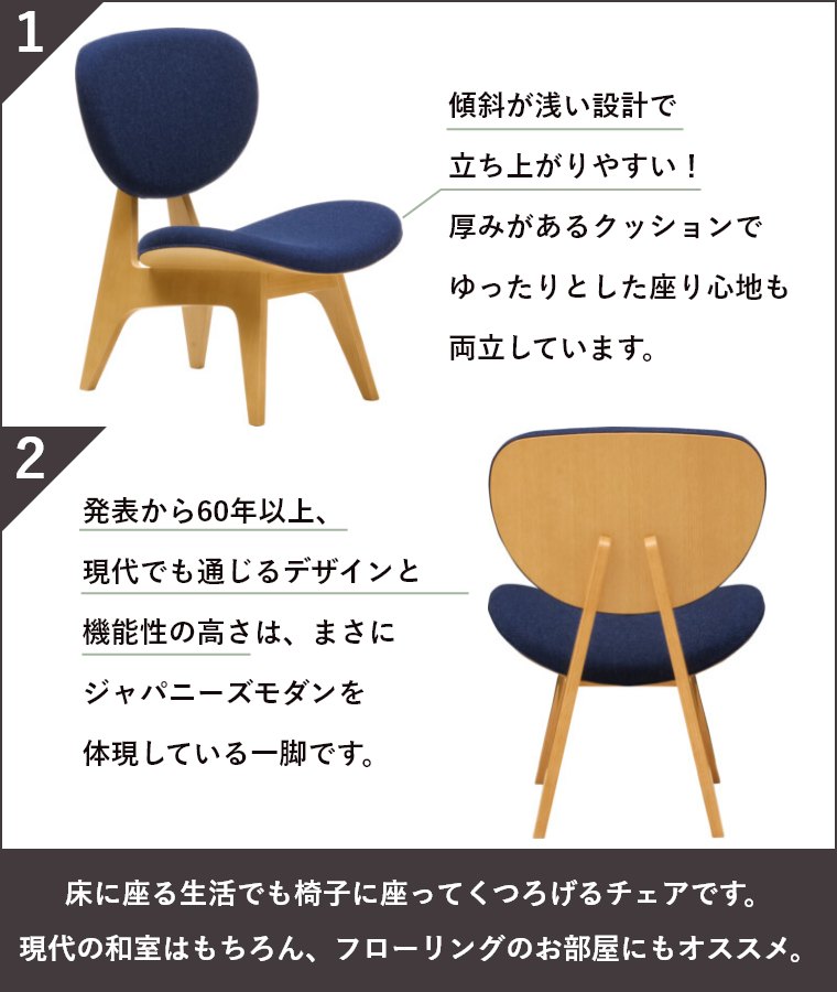 天童木工 中座イス 椅子 チェア 肘なし ローチェア ダイニングチェア