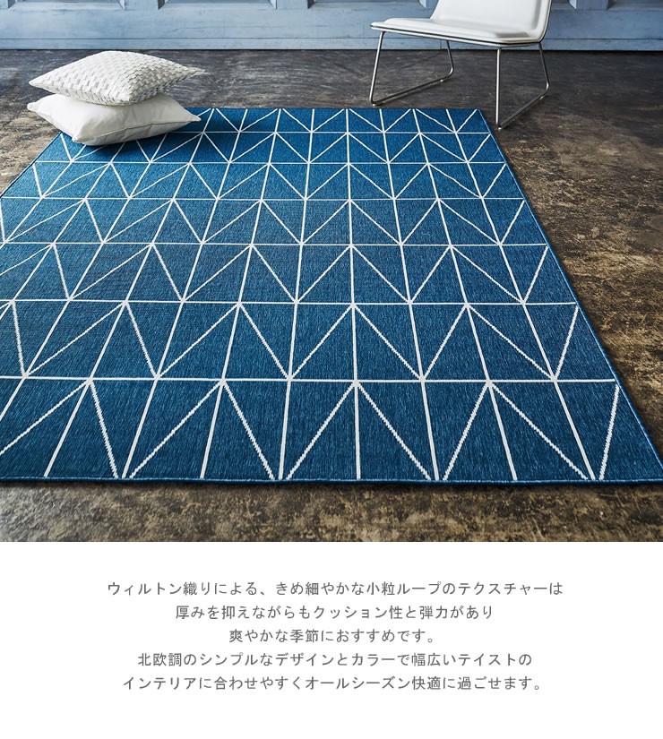 北欧調のシンプルなウィルトンラグ ネオ 133×195cm ホットカーペット