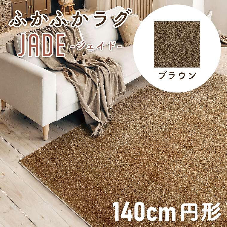 Prevell 高級ナイロン100% ジャスパー 200cm円形ラグ パイル Prevell 高級ナイロン100% ジャスパー 200cm円形ラグ パイル 【公式通販】