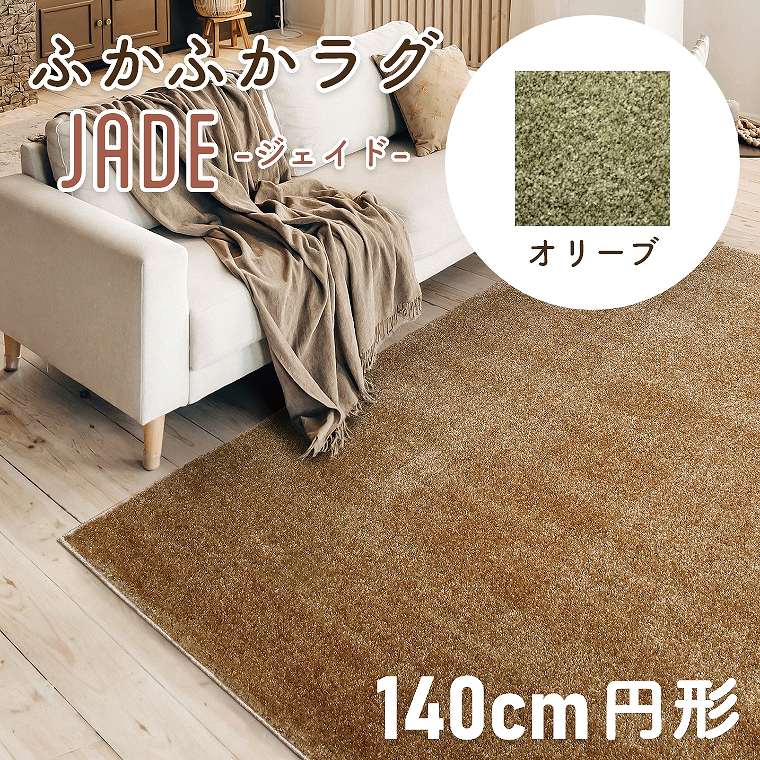 Prevell 高級ナイロン100% ジャスパー 200cm円形ラグ パイル Prevell