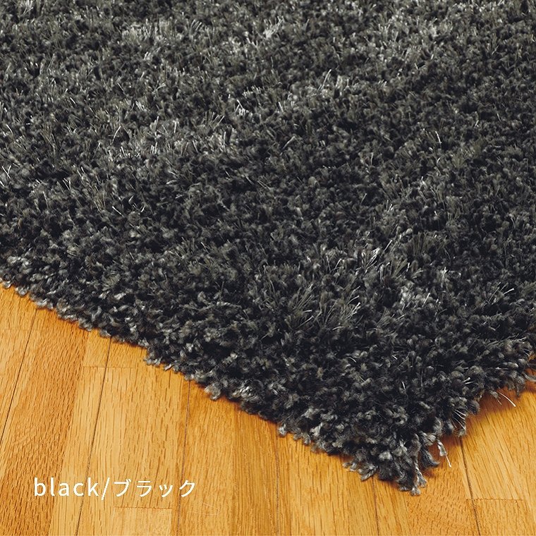 プレーベル ラグ マット カーペット 消臭 抗菌 ローレル 200×250cm