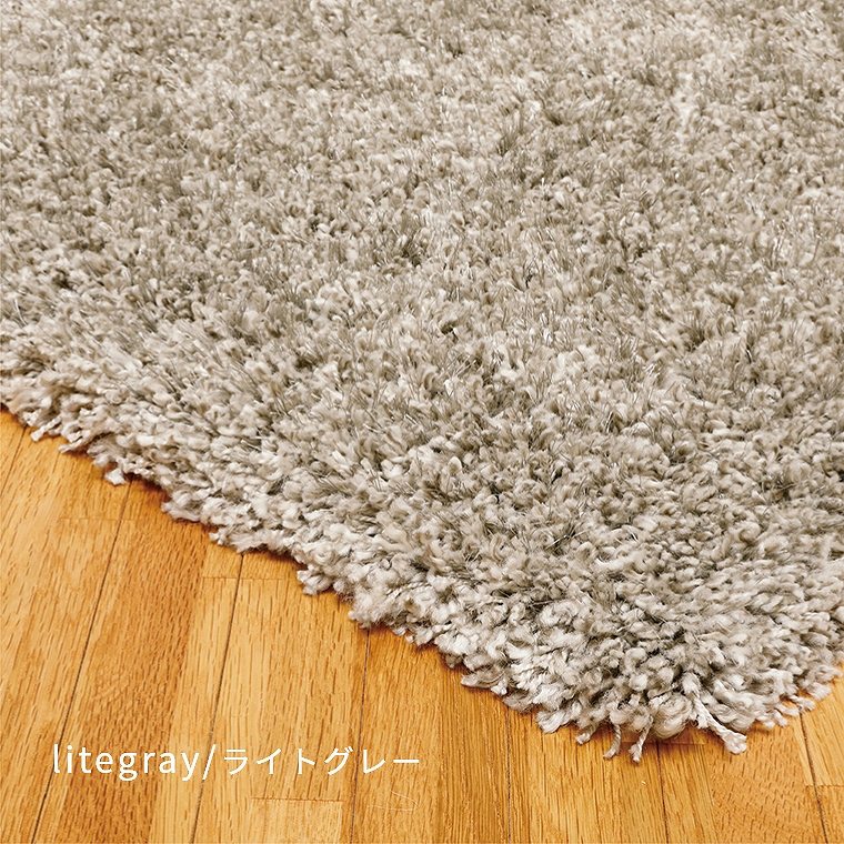 ラグ マット カーペット 消臭 抗菌 ローレル 200×250cm プレーベル