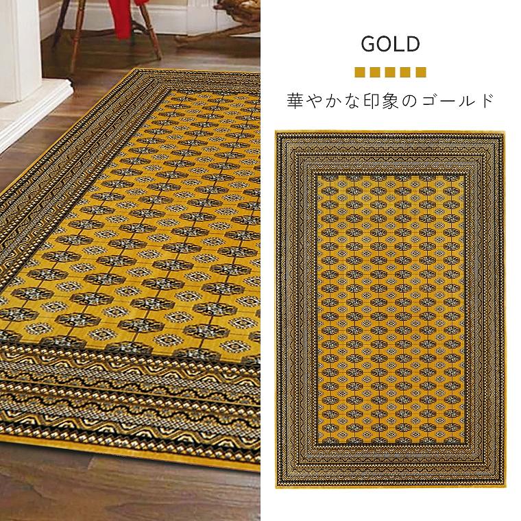 ラグ ウィルトン織 200×250 ホットカーペット 床暖 防炎 オリエンタル