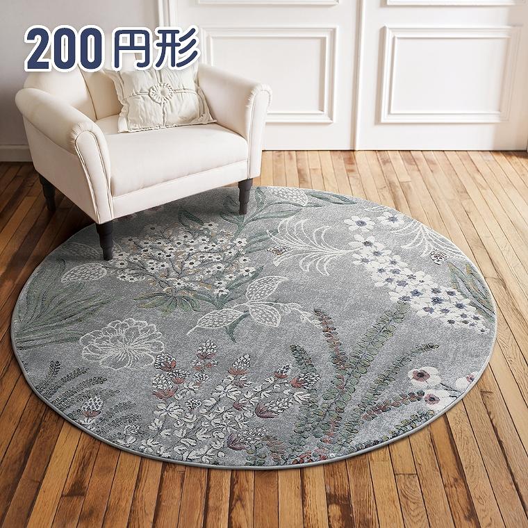 BoConcept 円形ラグ グレー系 放射状デザイン Fiona ラグ | Round rug