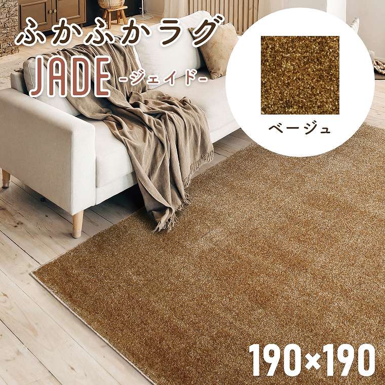 プレーベル ジェイド（スタイル：シンプル、モダン）の商品一覧 通販