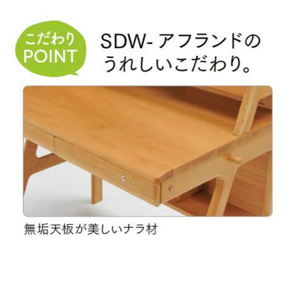 光製作所 学習デスク ワゴンセット SDW-アフランド パネルセット