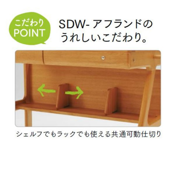 送料込①木製学習机 光製作所 光製作所 学習デスク ワゴンセット SDW-アフランド パネルセット