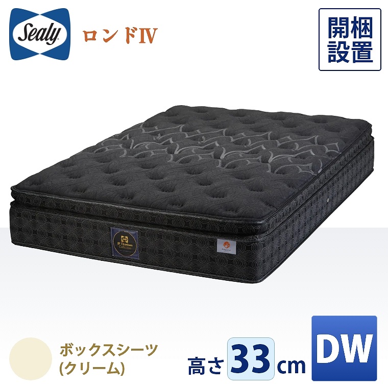 Sealy（シーリー） マットレス シ−リー チタンコレクション ロンド4 