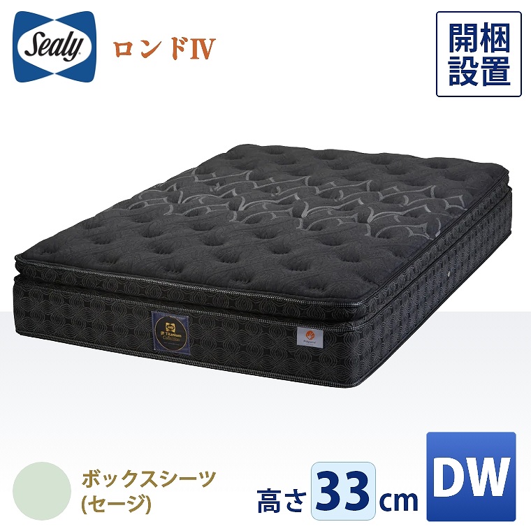 Sealy（シーリー） マットレス シ−リー チタンコレクション ロンド4 