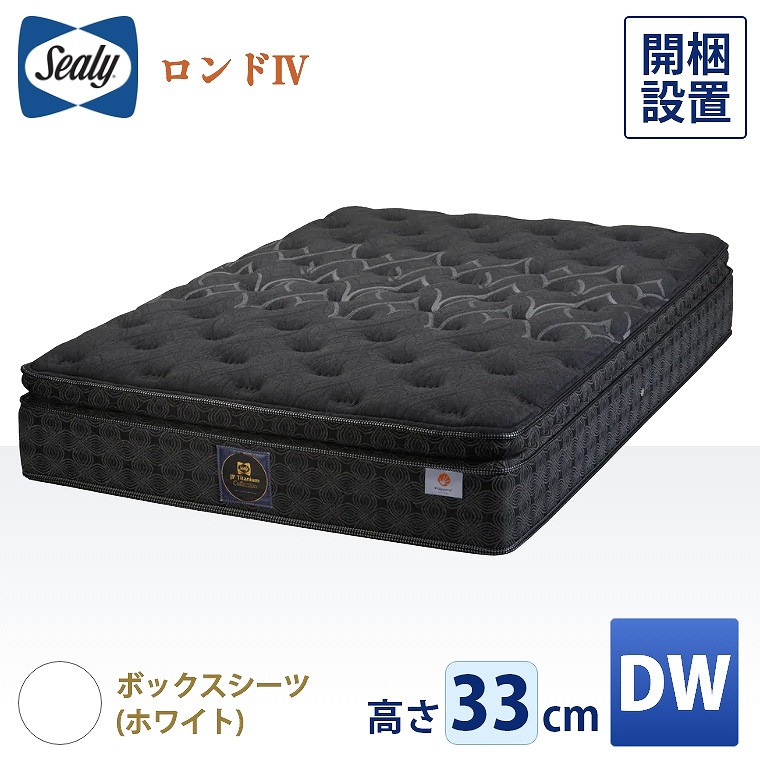 Sealy（シーリー） マットレス シ−リー チタンコレクション ロンド4 