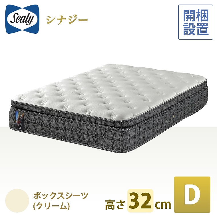 Sealy マットレス シ−リー シーリースポーツ シナジー 32cm厚 D Sealy マットレス シ−リー シーリースポーツ シナジー 32cm厚 D
