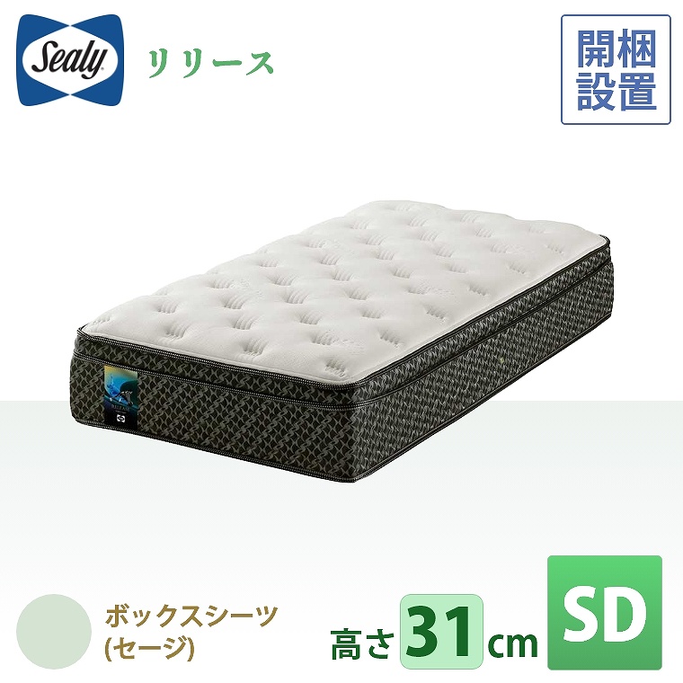 Sealy（シーリー） マットレス シ−リー シーリースポーツ リリース 