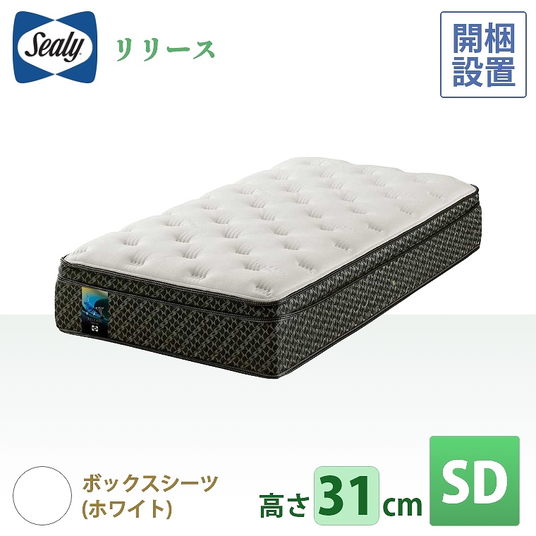 Sealy（シーリー） マットレス シ−リー シーリースポーツ リリース 
