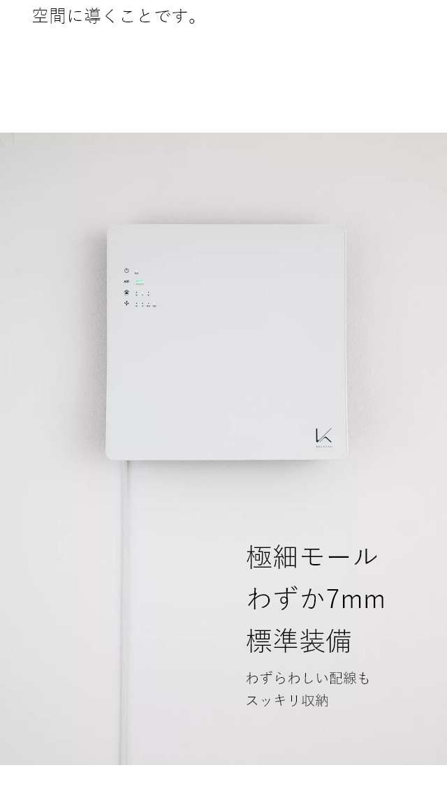 コロナウイルス 対策 除菌 脱臭機 コロナ 壁掛けタイプ KL-W01