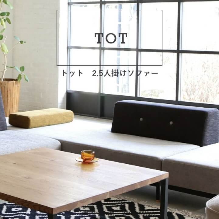 関家具 ソファー ロータイプ 2人掛け 2.5人掛け おしゃれ 幅180cm 北欧