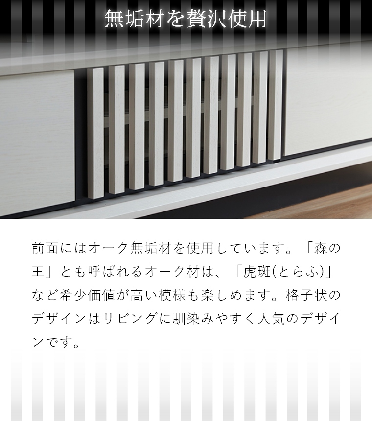 Meuble（モーブル） テレビボード 和風 Plaid プラッド 150AV