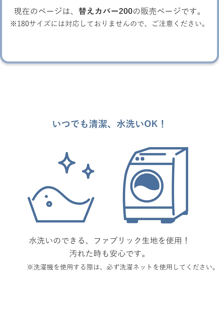 Dorothy2 ドロシー2 替えカバー 200